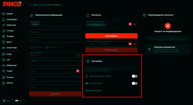 Активация уведомлений